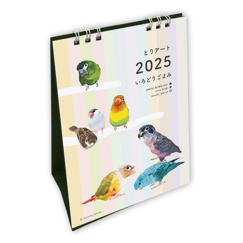 2025 Calendars & File Folders – Sweet Birdie Boutique International