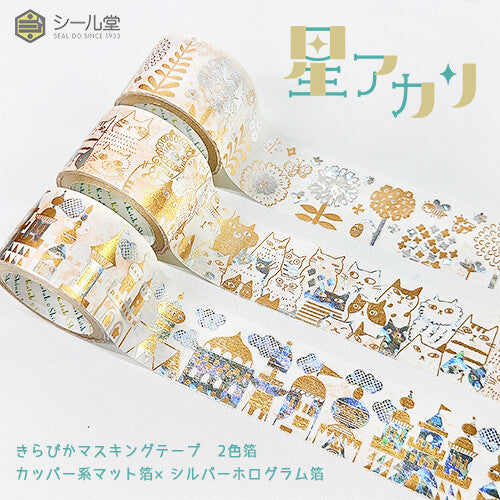 Cat Glitter Japanese Washi Tape Masking Tape Many Cats Shinzi Katoh Design