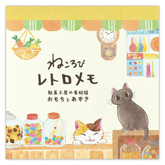 Cat Old-fashioned Japanese Sweets Shop Memo Pad