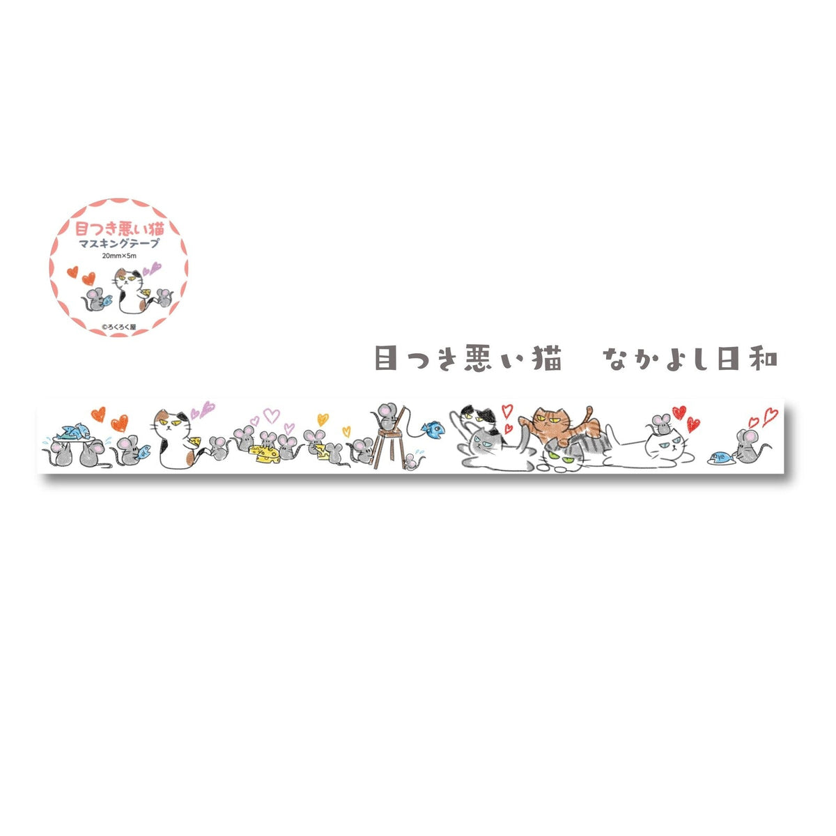 Cat & Mouse Japanese Washi Masking Tape