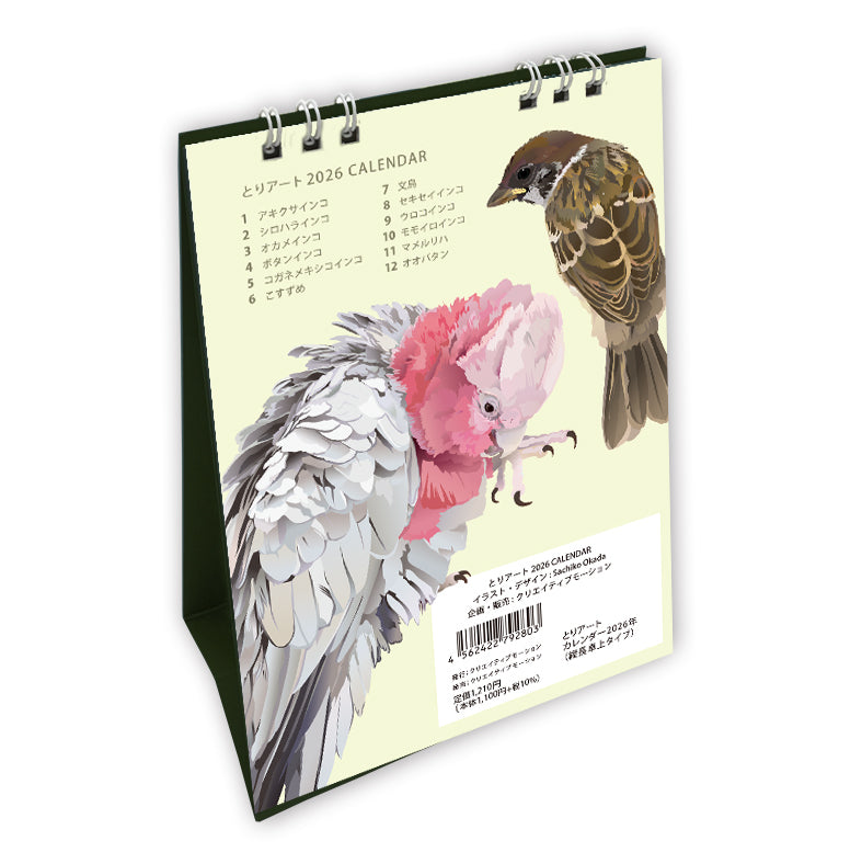 2026 Beautiful Birds Desk Calendar