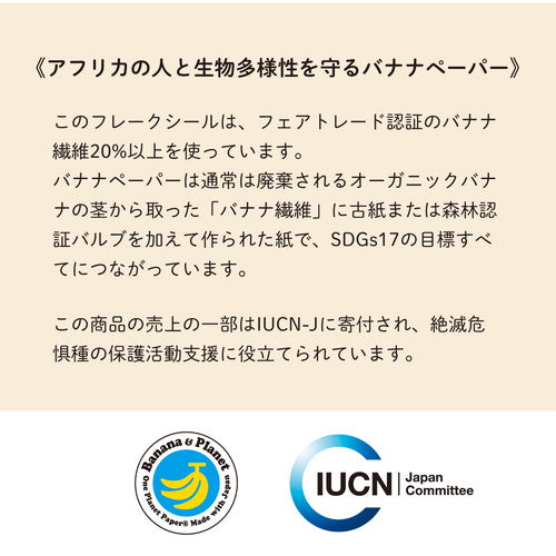 Snowy Owl The Endangered Species Banana Paper Stickers Pack