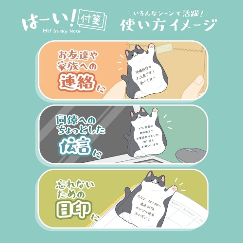 Hi! Cat Standing Sticky Notes
