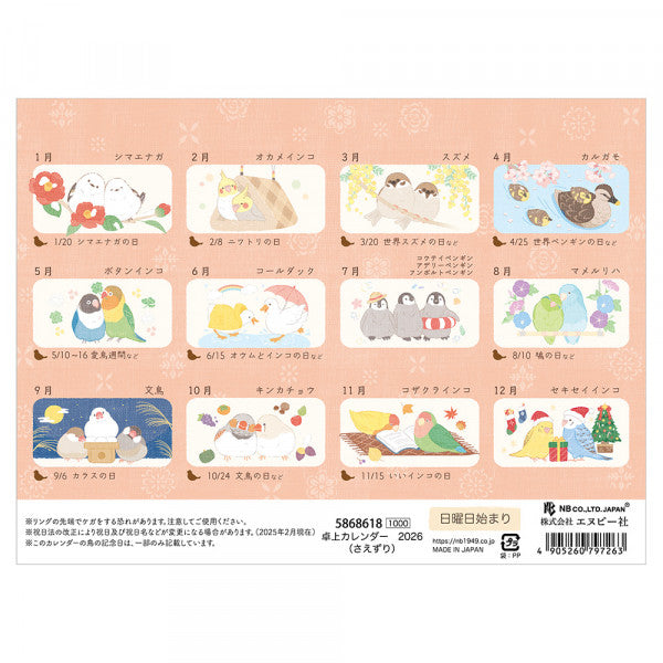 2026 Bird Desk Calendar Saezuri