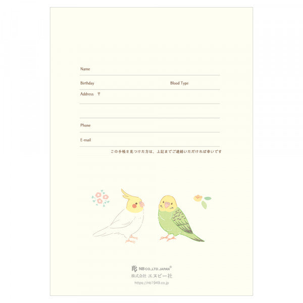 2027 Bird Planner Diary Schedule Book B6 Size Saezuri