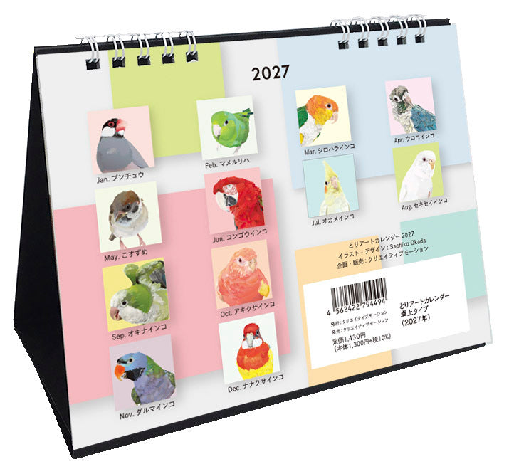 "Pre-order " 2027 Beautiful Birds Desk Calendar