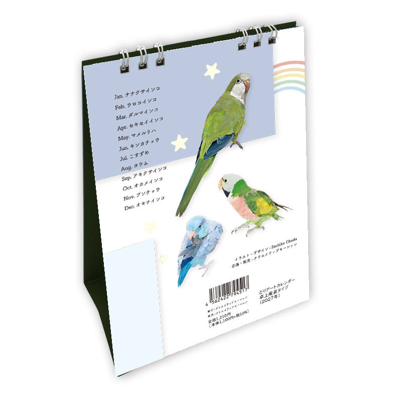 "Pre-order " 2027 Beautiful Birds Desk Calendar