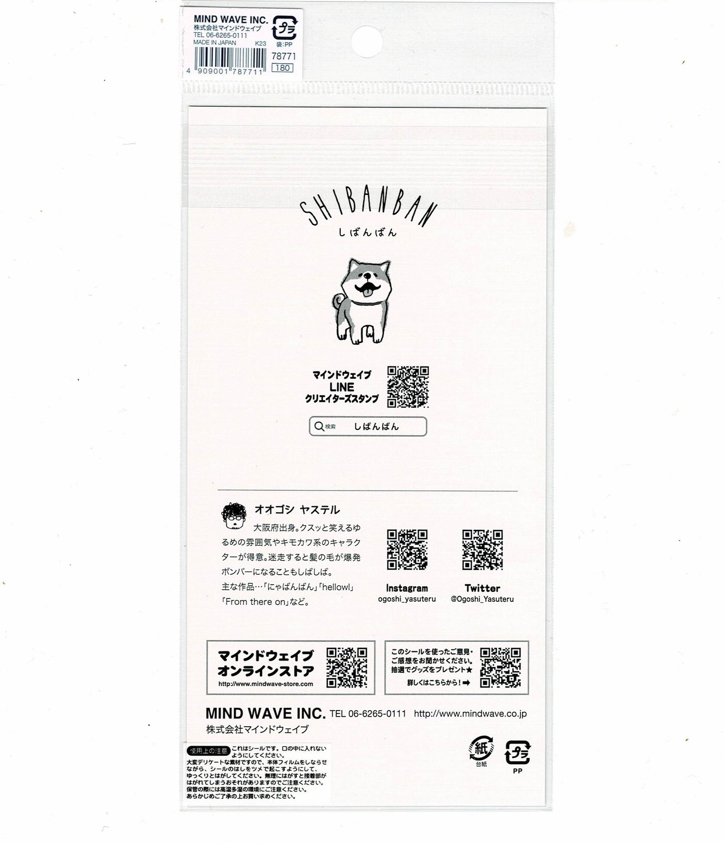 Shiba Inu Dog Stickers