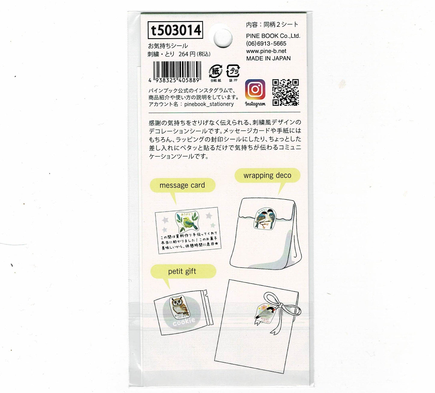 Bird Stickers Thank You Embroidered Style 2 Sheets