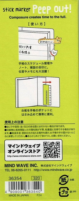 Cat Sticky Notes Stick Marker Peep Out