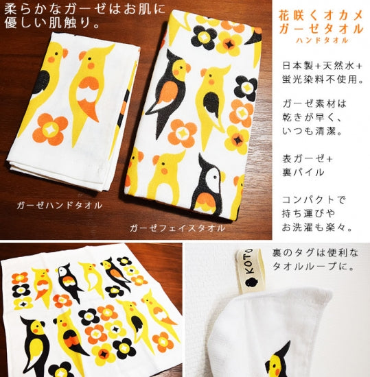 Cockatiel Towel Cloth Bird Cloth 34x34cm Small Size - Boutique SWEET BIRDIE