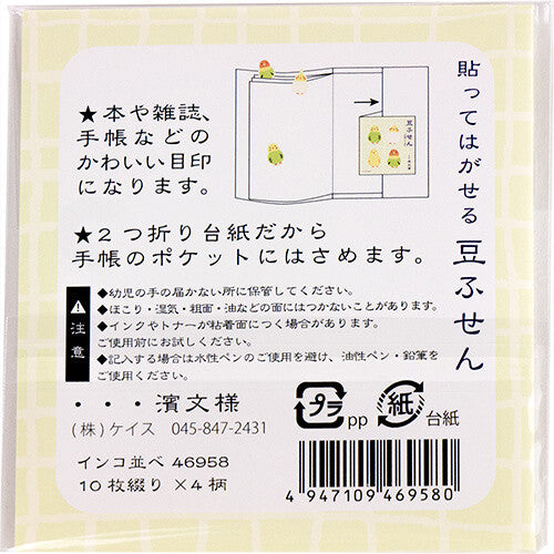 Budgie Cockatiel Lovebird Sticky Notes