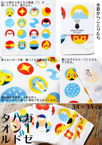 Budgie Budgerigar Parakeet Cockatiel Java Sparrow Lovebird Owl Shoebill Towel Cloth Bird Cloth 34x34cm Small Size - Boutique SWEET BIRDIE
