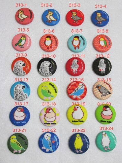 くるみボタンブローチ オカメインコ、シロハラインコ、ズグロシロハラインコ、ヨウム、セキセイインコ、キンカチョウ、文鳥  - 小鳥雑貨専門のお店 スウィート・バーディー・ブティック