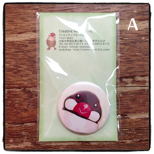 缶バッジ 文鳥 - 小鳥雑貨専門のお店 スウィート・バーディー・ブティック