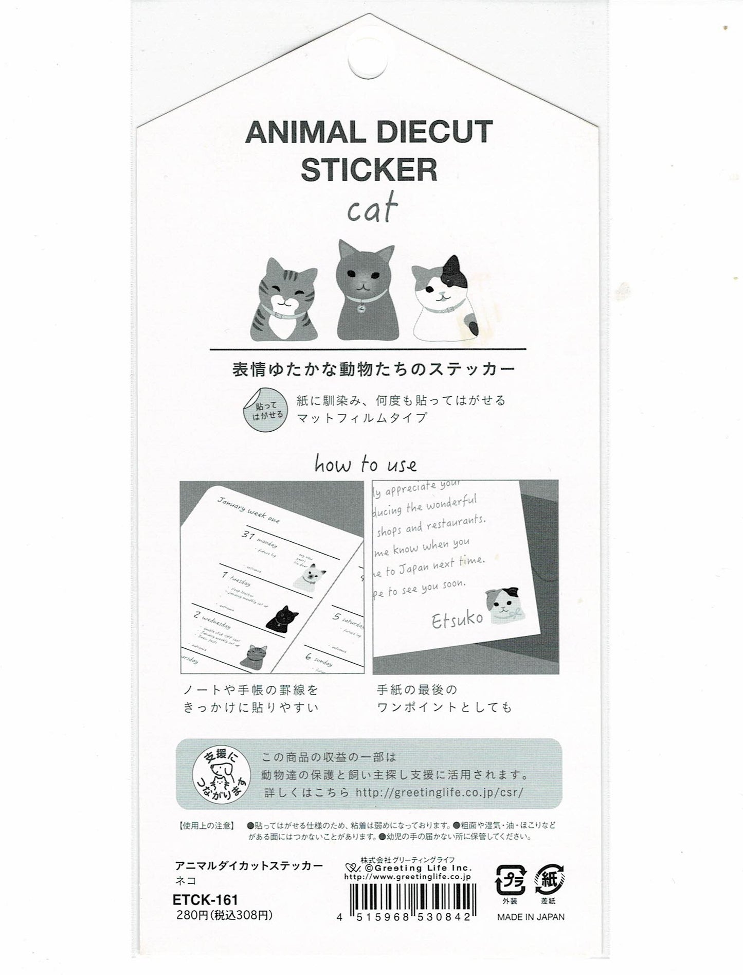 Removable Die Cut Cat Stickers