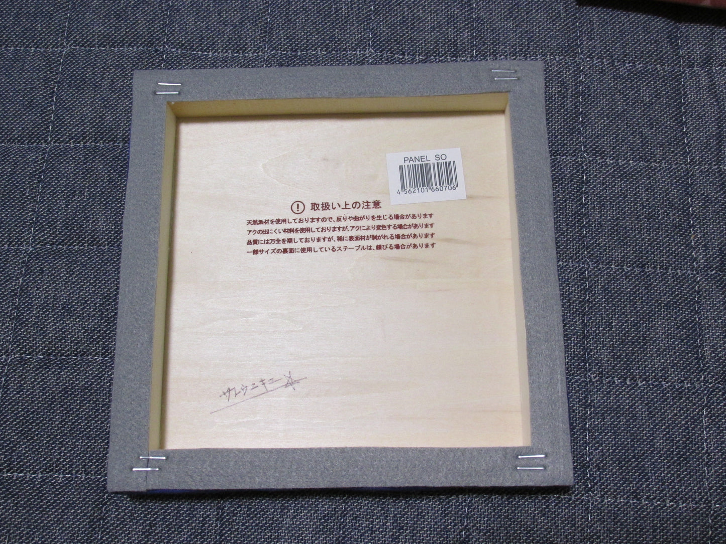 Java Sparrow Christmas Fabric Panel