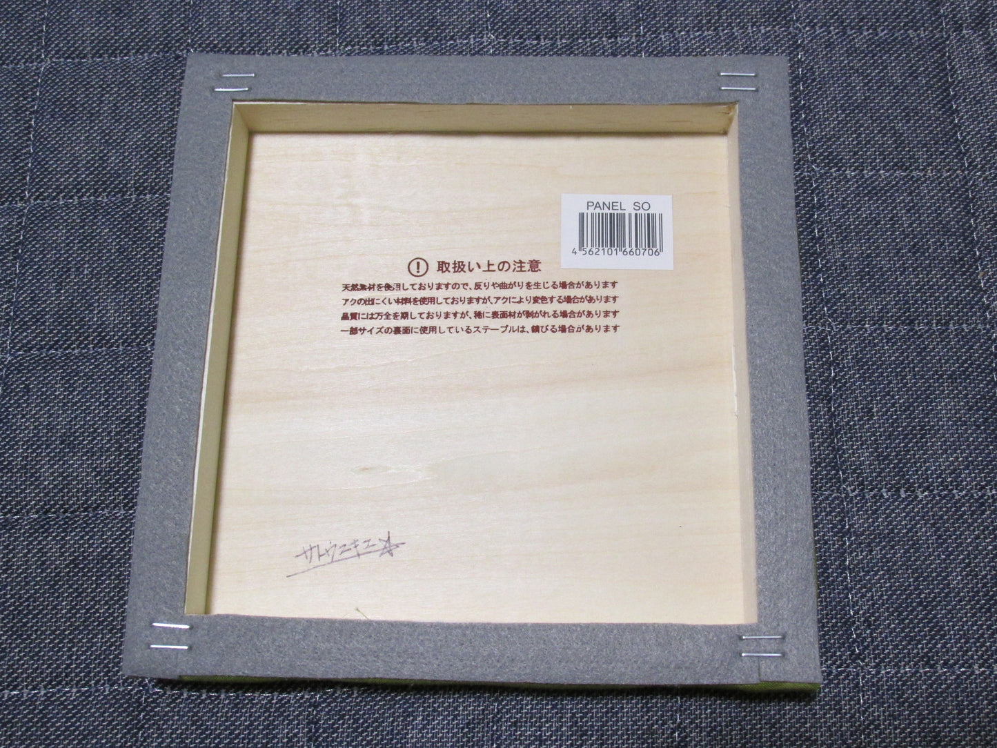 Java Sparrow Christmas Fabric Panel