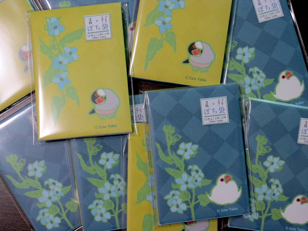 Java Sparrow Mini Envelopes