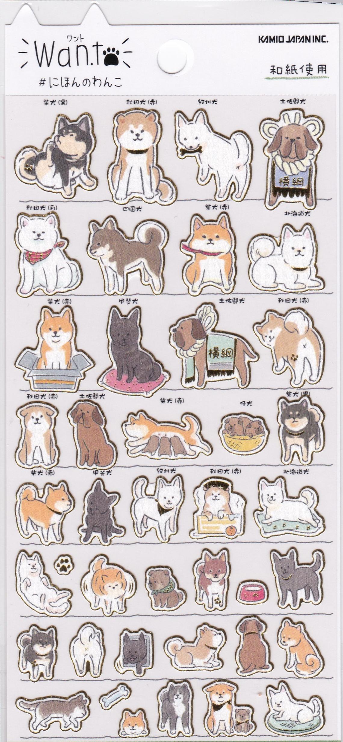 Japanese Dog Japanese Washi Stickers with Gold Accent Shiba Inu Akita Inu Tosa Inu Shikoku Inu Kai Kishu Inu Hokkaido Inu