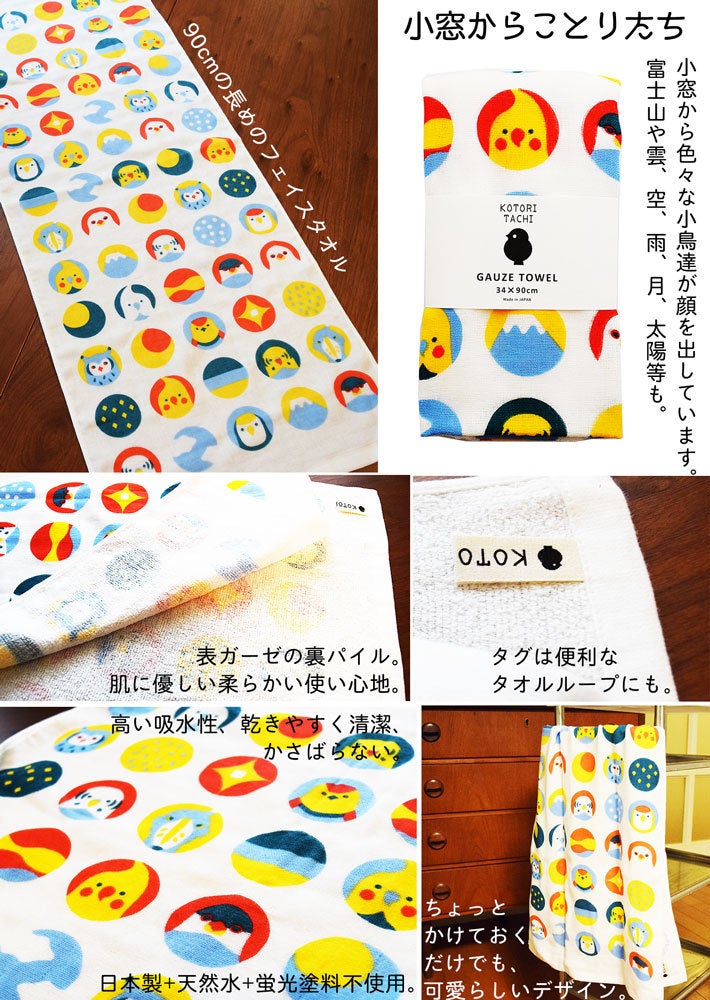 Budgie Cockatiel Lovebird Java Sparrow Owl, Shoebill, Robin Towel Cloth Bird Cloth 34x90cm - Boutique Sweet Birdie