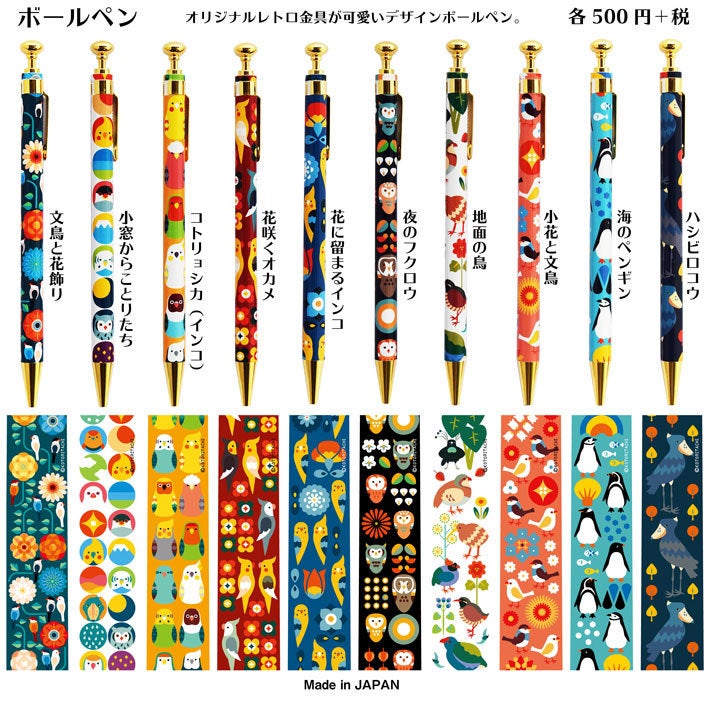 Bird Ball Point Pen Budgie, Cockatiel, Lovebird, Java Sparrow, etc. - Boutique SWEET BIRDIE