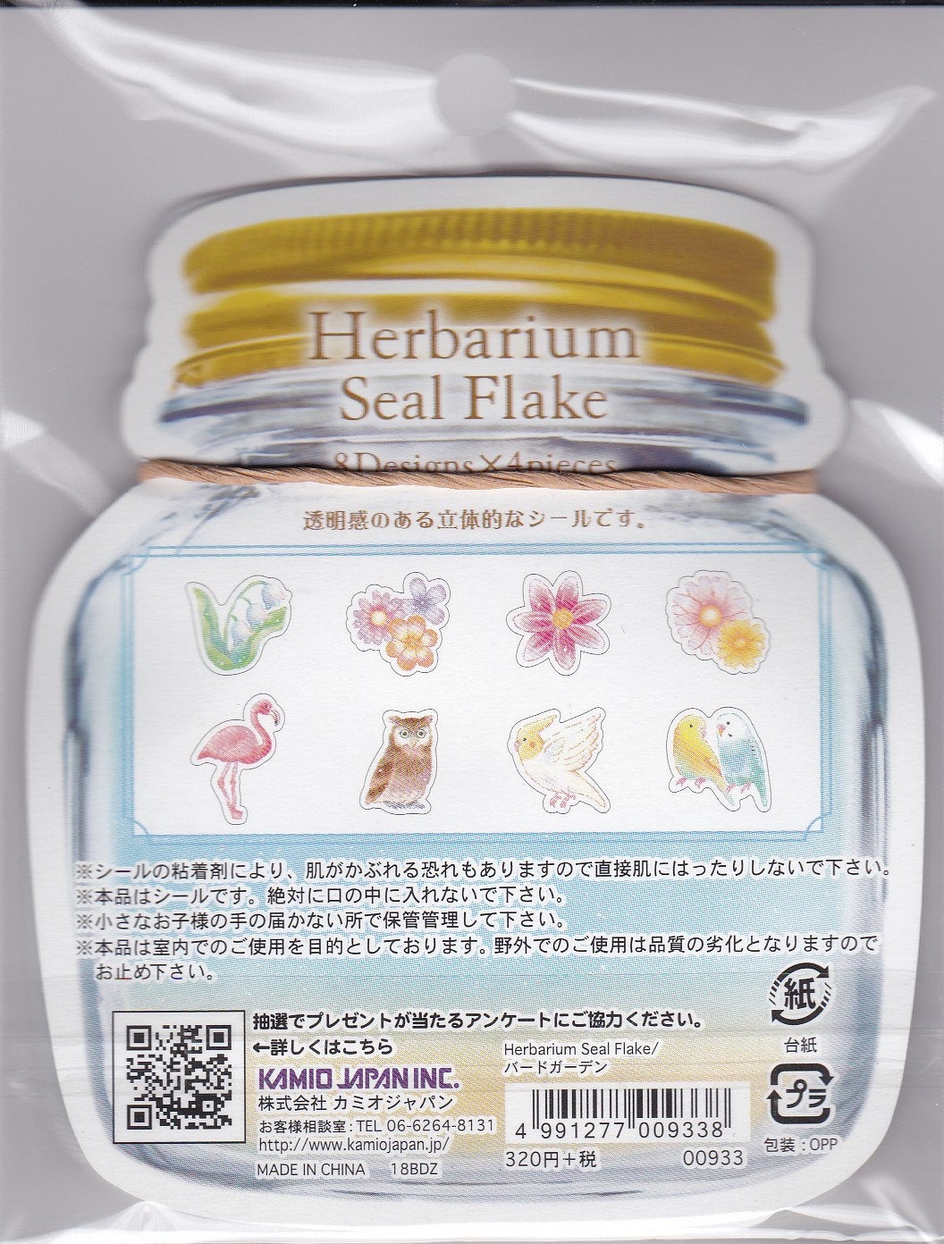 Bird Flamingo Owl Cockatiel Budgie Parakeet Flower Epoxy Stickers Flakes in the Ziplock Bag 32 pieces (00933) - Boutique SWEET BIRDIE