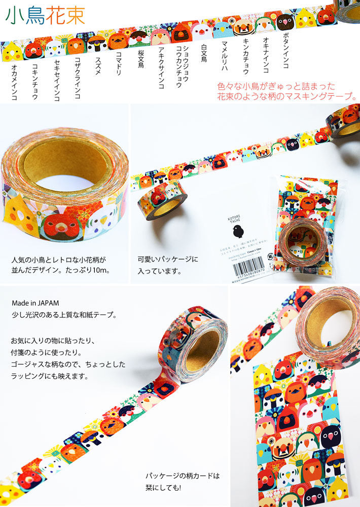 Bird Japanese Washi tape Cockatiel Gouldian Finch Budgie Budgerigar Parakeet Lovebird Java Sparrow Pacific Parrotlet Monk Parakeet Zebra Finch - Boutique Sweet Birdie