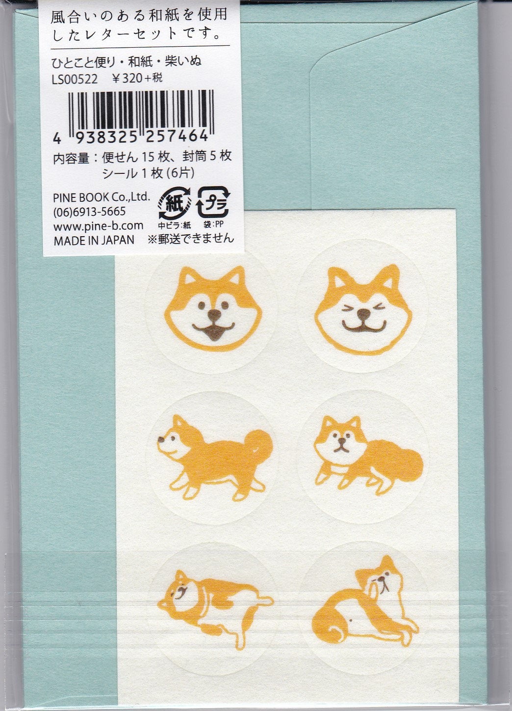 Shiba Inu Dog Mini Letter Set with Stickers (LS00522) - Boutique SWEET BIRDIE