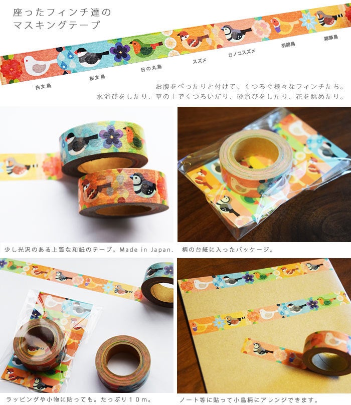 Bird Japanese Washi tape Finch Java Sparrow, Gouldian finch Zebra Finch, Tree Sparrow, etc. - Boutique Sweet Birdie
