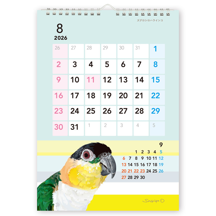 2026 Beautiful Birds Wall Calendar