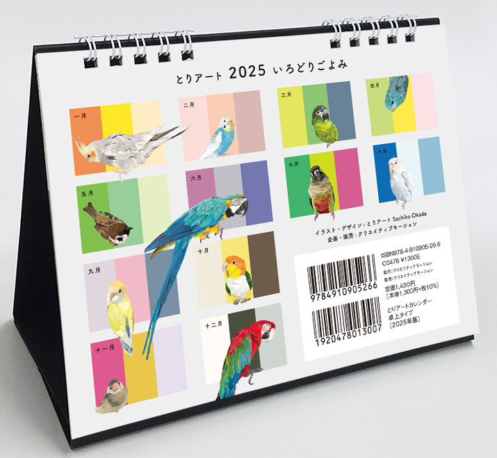 2025 Beautiful Birds Desk Calendar