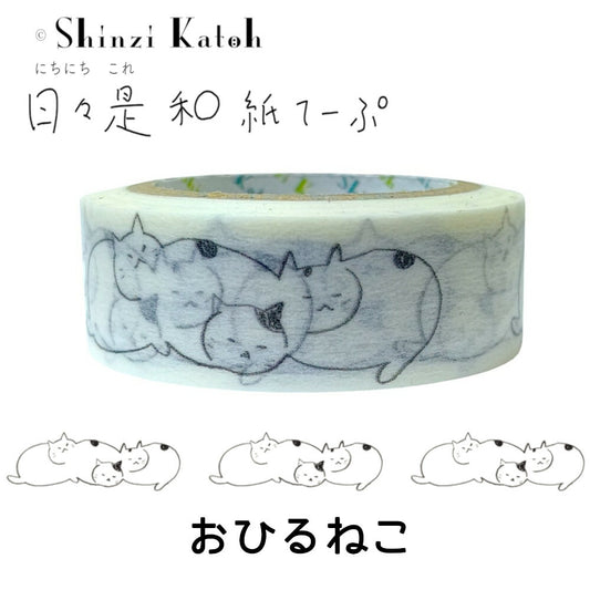 Napping Cat Japanese Washi Tape Masking Tape 