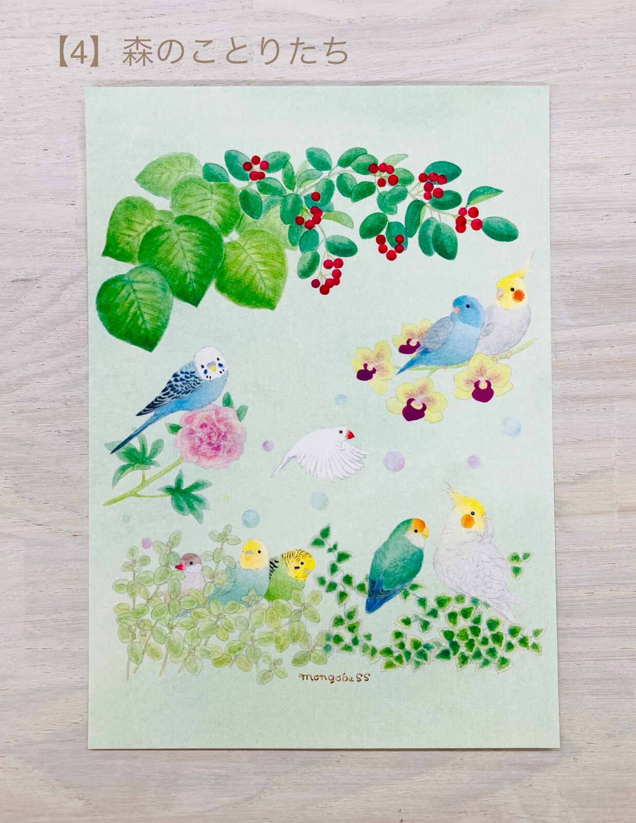Forest Birds Postcard