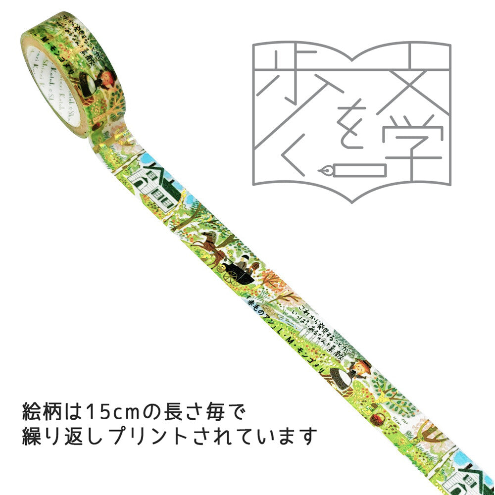 Anne of Green Gables Gold Glitter Japanese Washi Tape