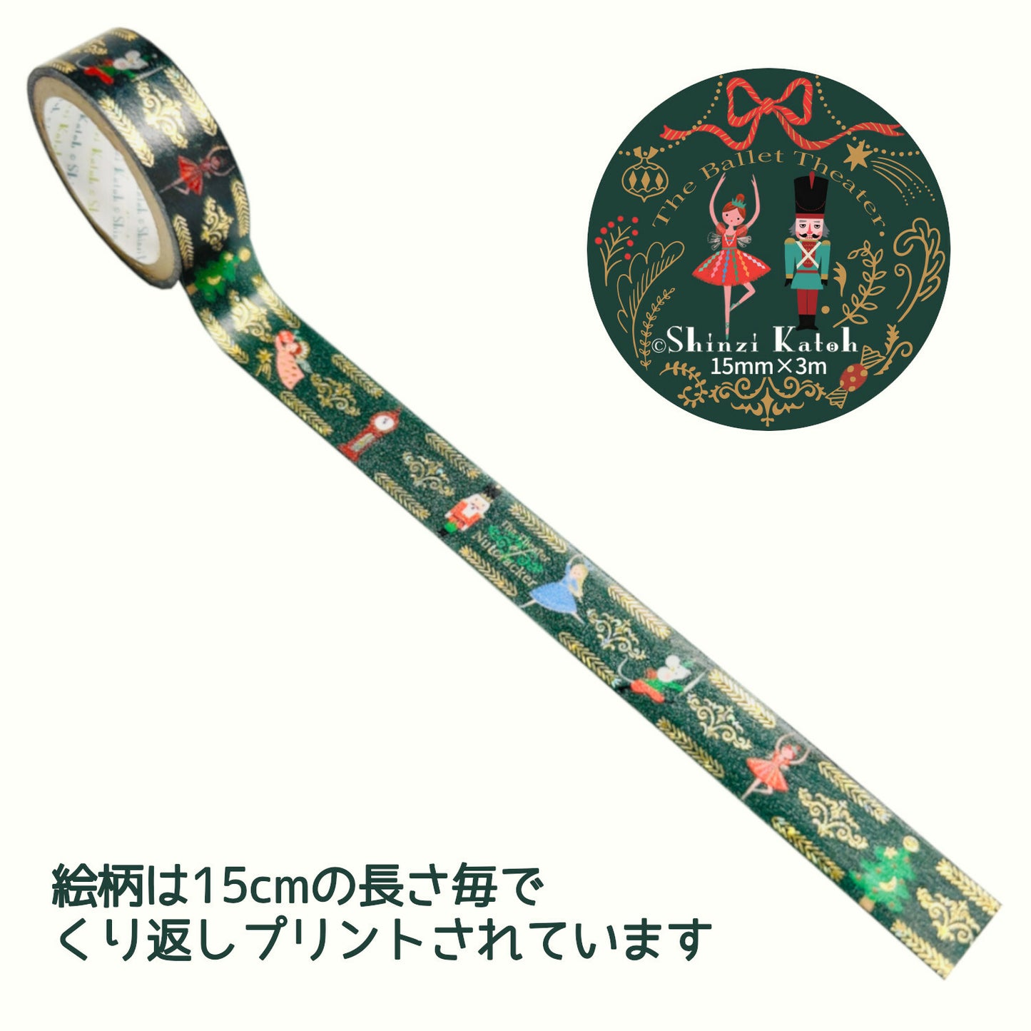 Nutcracker Ballet Glitter Japanese Washi Tape Masking Tape Shinzi Katoh Design