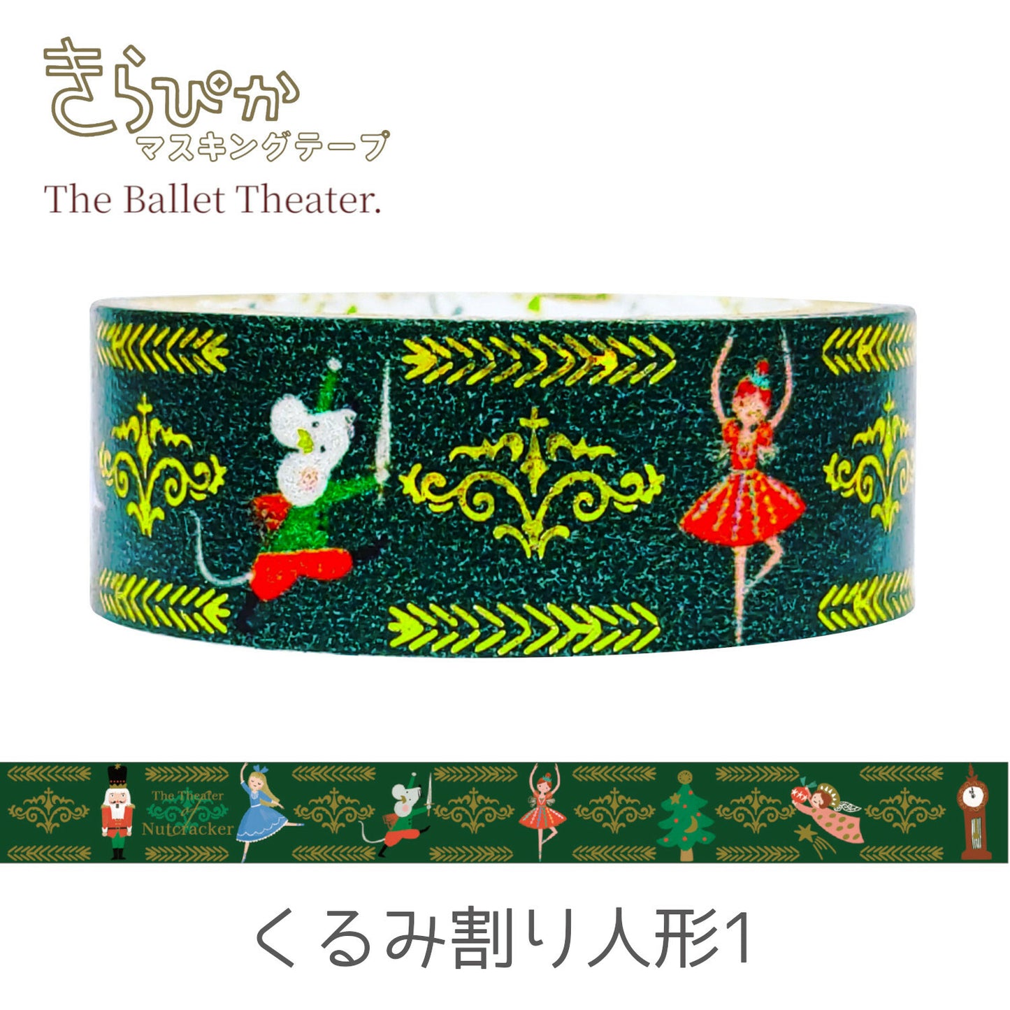 Nutcracker Ballet Glitter Japanese Washi Tape Masking Tape Shinzi Katoh Design