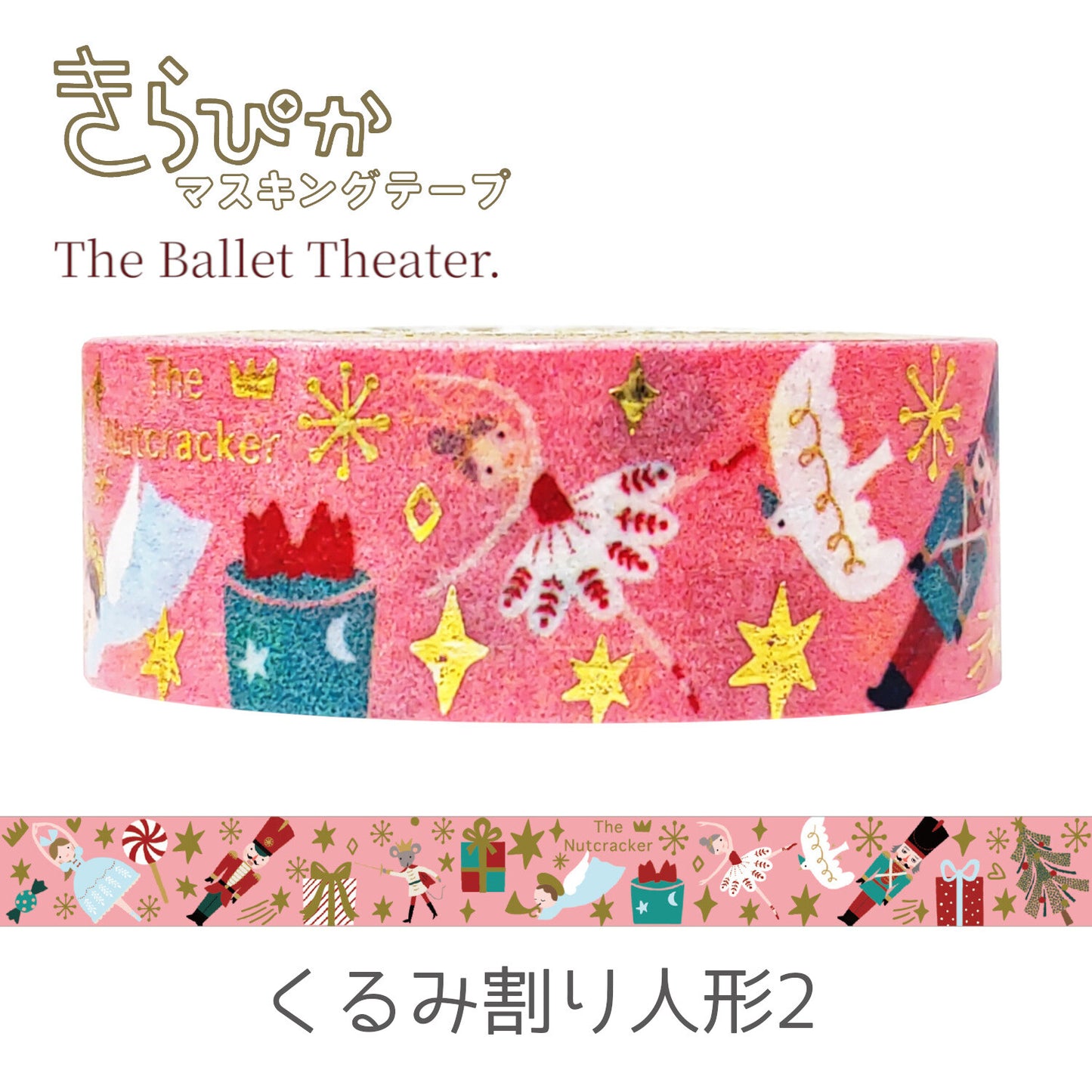 Nutcracker Ballet Glitter Japanese Washi Tape Masking Tape Shinzi Katoh Design
