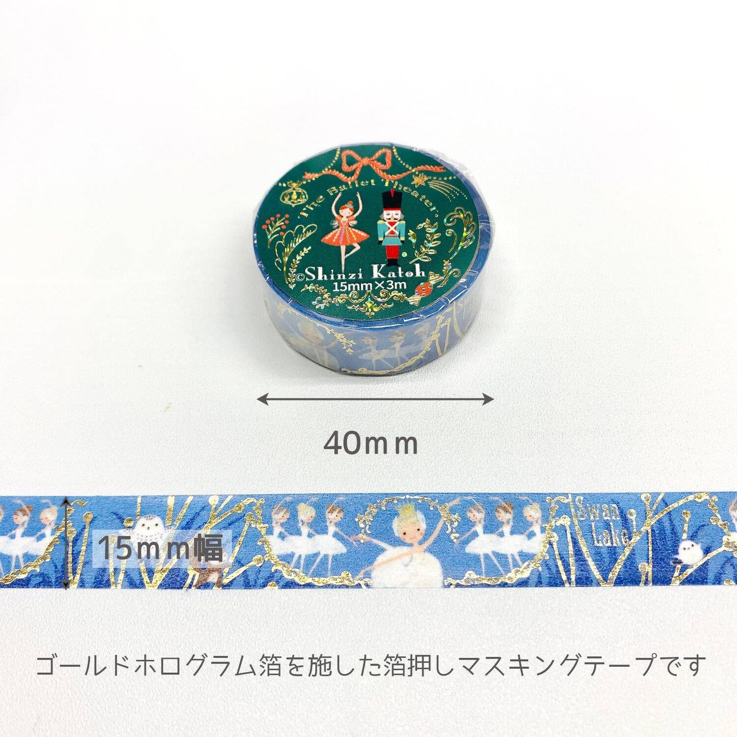 Swan Lake Ballet Glitter Japanese Washi Tape Masking Tape Shinzi Katoh Design