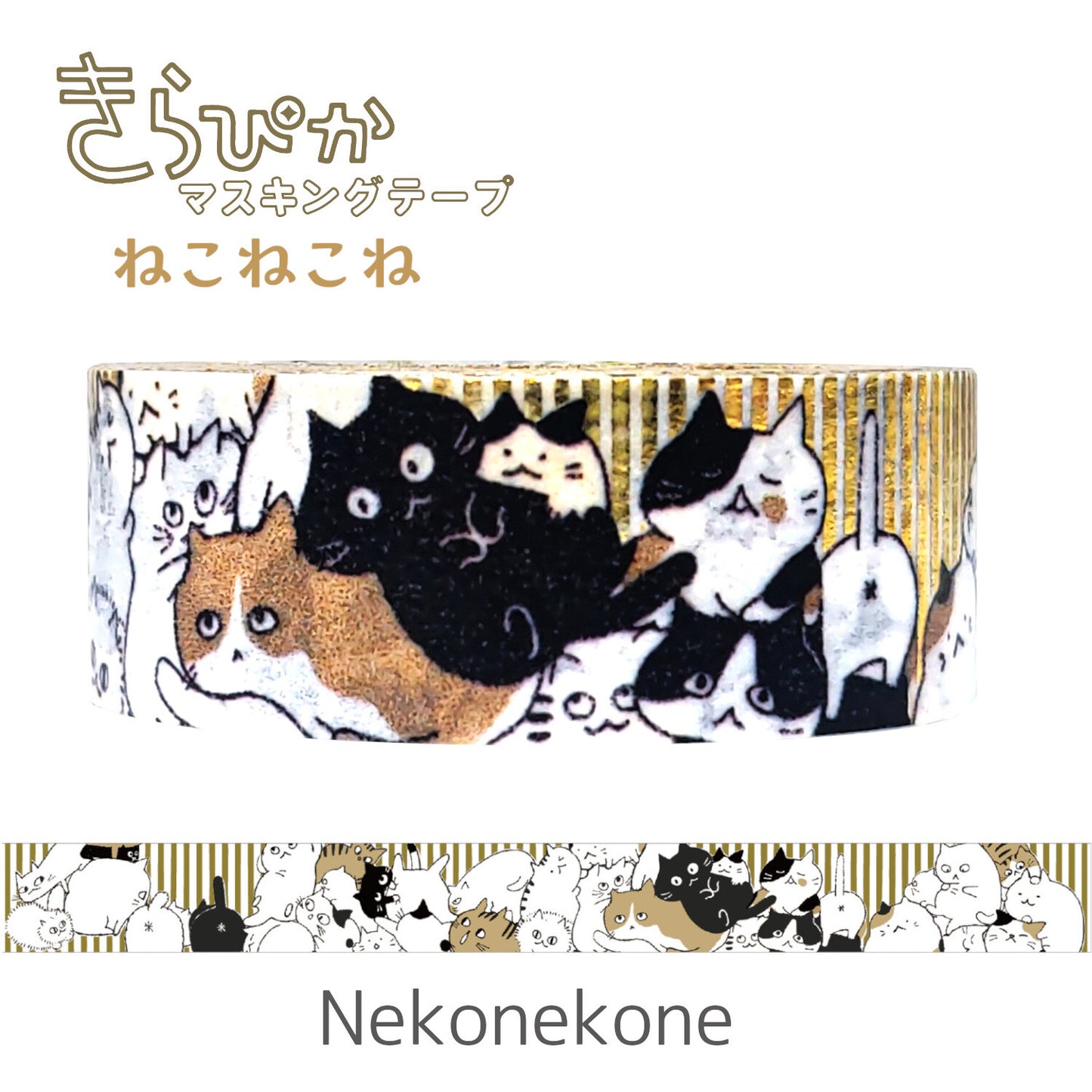 Cat  Nekonekone Glitter Japanese Washi Tape Masking Tape Shinzi Katoh Design