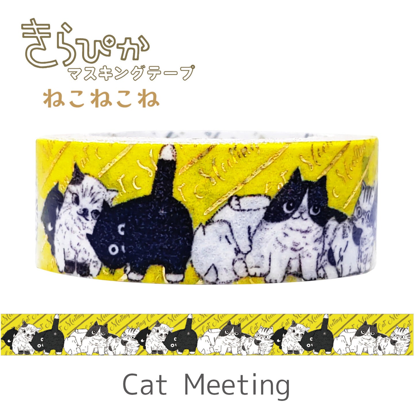 Cat  Meeting Glitter Japanese Washi Tape Masking Tape Shinzi Katoh Design