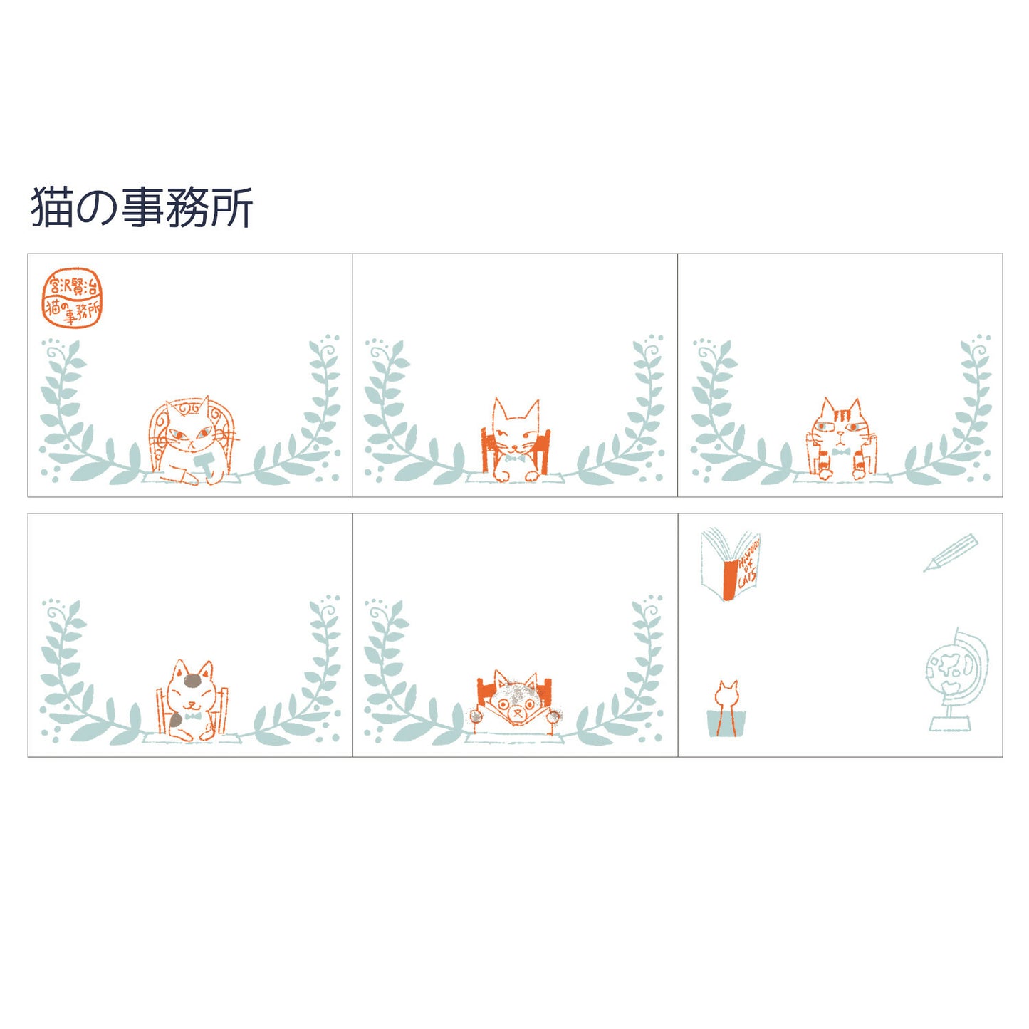 Cat's Office Roll Sticky Notes Shinzi Katoh Design