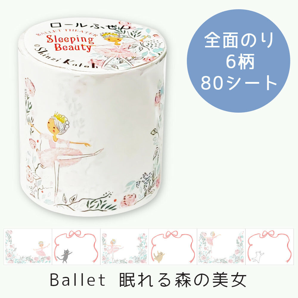 Sleeping Beauty Ballet Cat Roll Sticky Notes Shinzi Katoh Design