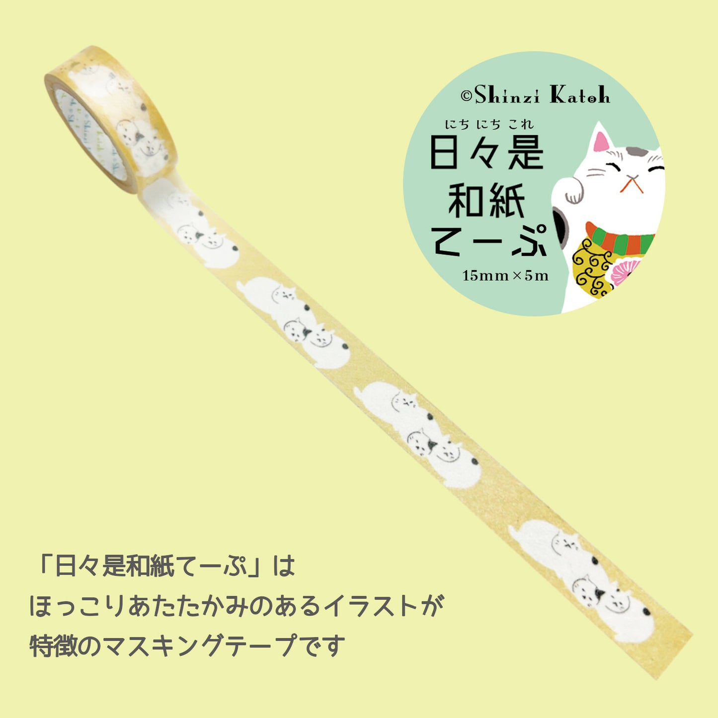 Napping Cat Japanese Washi Tape Masking Tape Shinzi Katoh Design