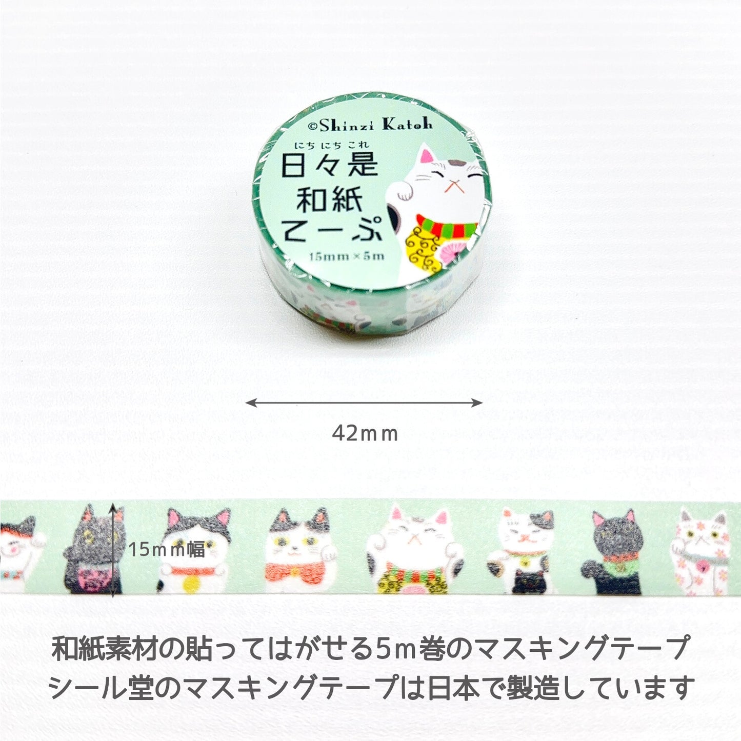 Beckoning Cat Japanese Washi Tape Masking Tape Shinzi Katoh Design