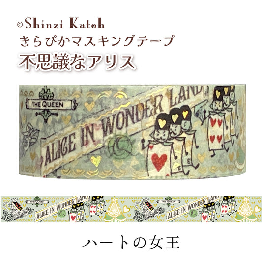 Queen of Hearts Alice in Wonderland Glitter Japanese Washi Tape Masking Tape Shinzi Katoh Design