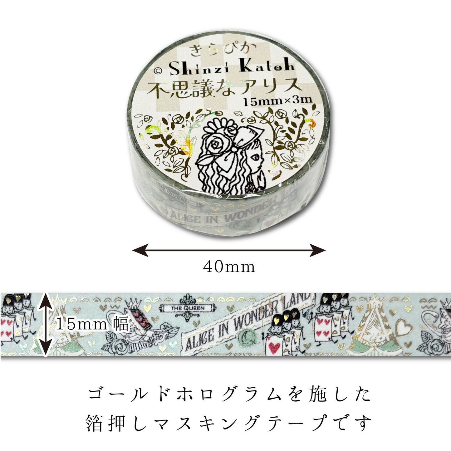 Queen of Hearts Alice in Wonderland Glitter Japanese Washi Tape Masking Tape Shinzi Katoh Design