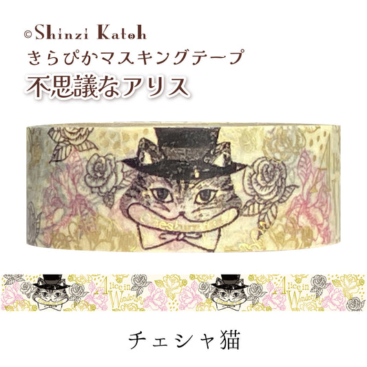 Cheshire Cat Alice in Wonderland Glitter Japanese Washi Tape Masking Tape Shinzi Katoh Design