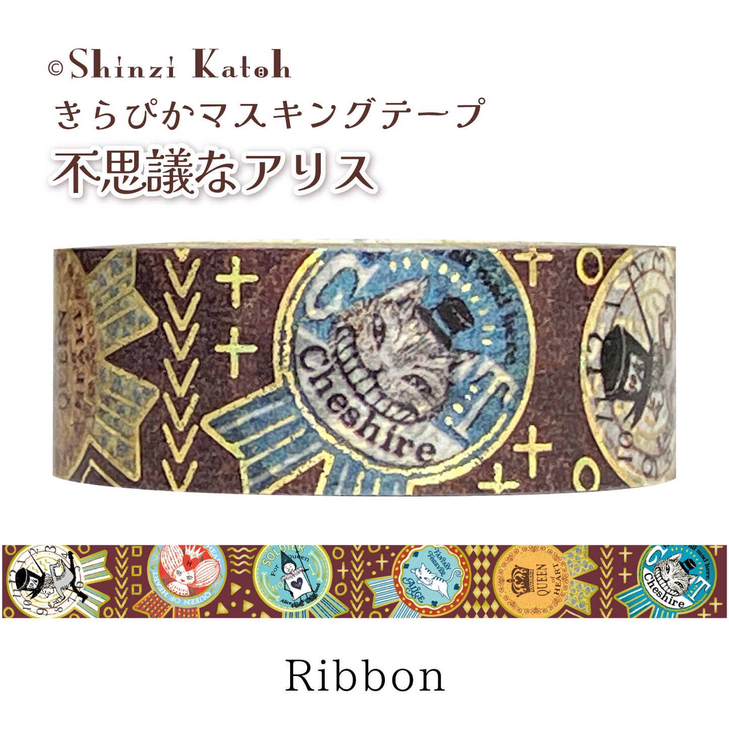 Ribbon Alice in Wonderland Glitter Japanese Washi Tape Masking Tape Shinzi Katoh Design