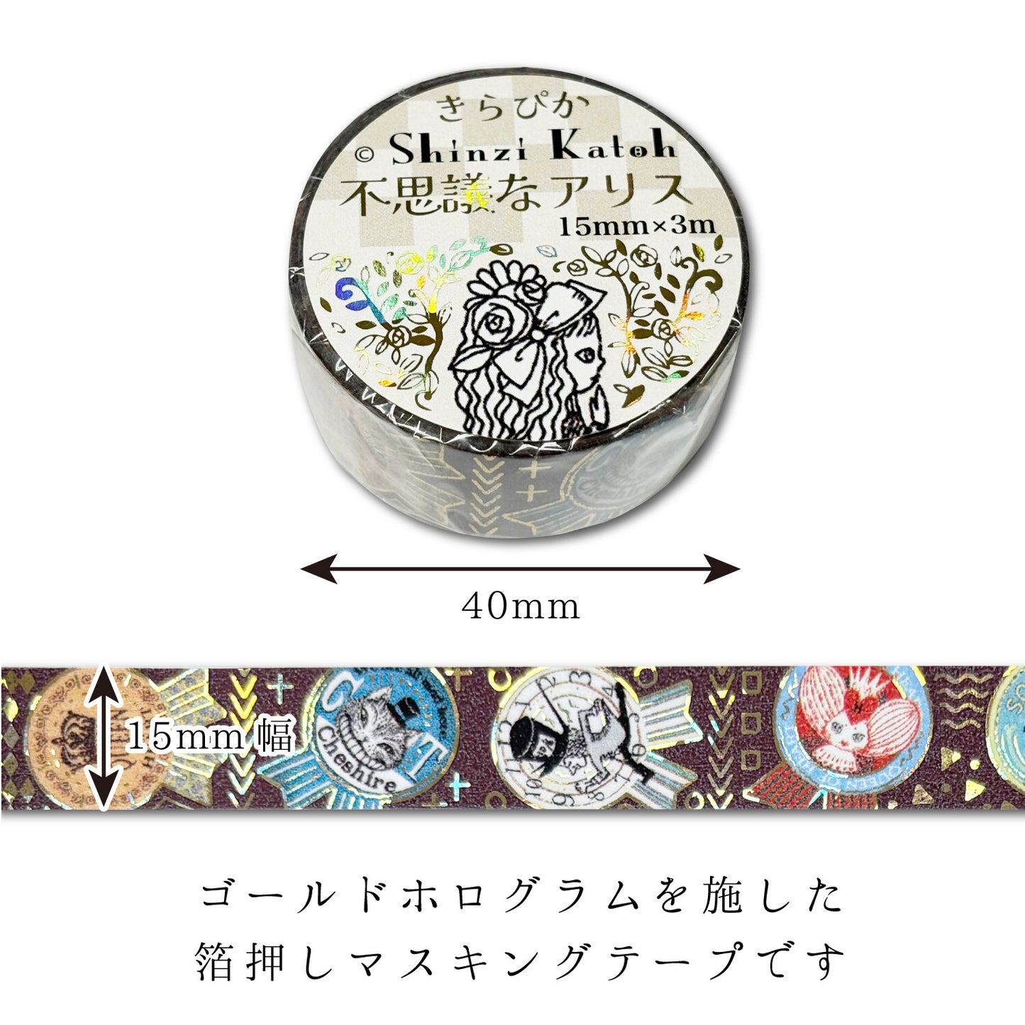 Ribbon Alice in Wonderland Glitter Japanese Washi Tape Masking Tape Shinzi Katoh Design